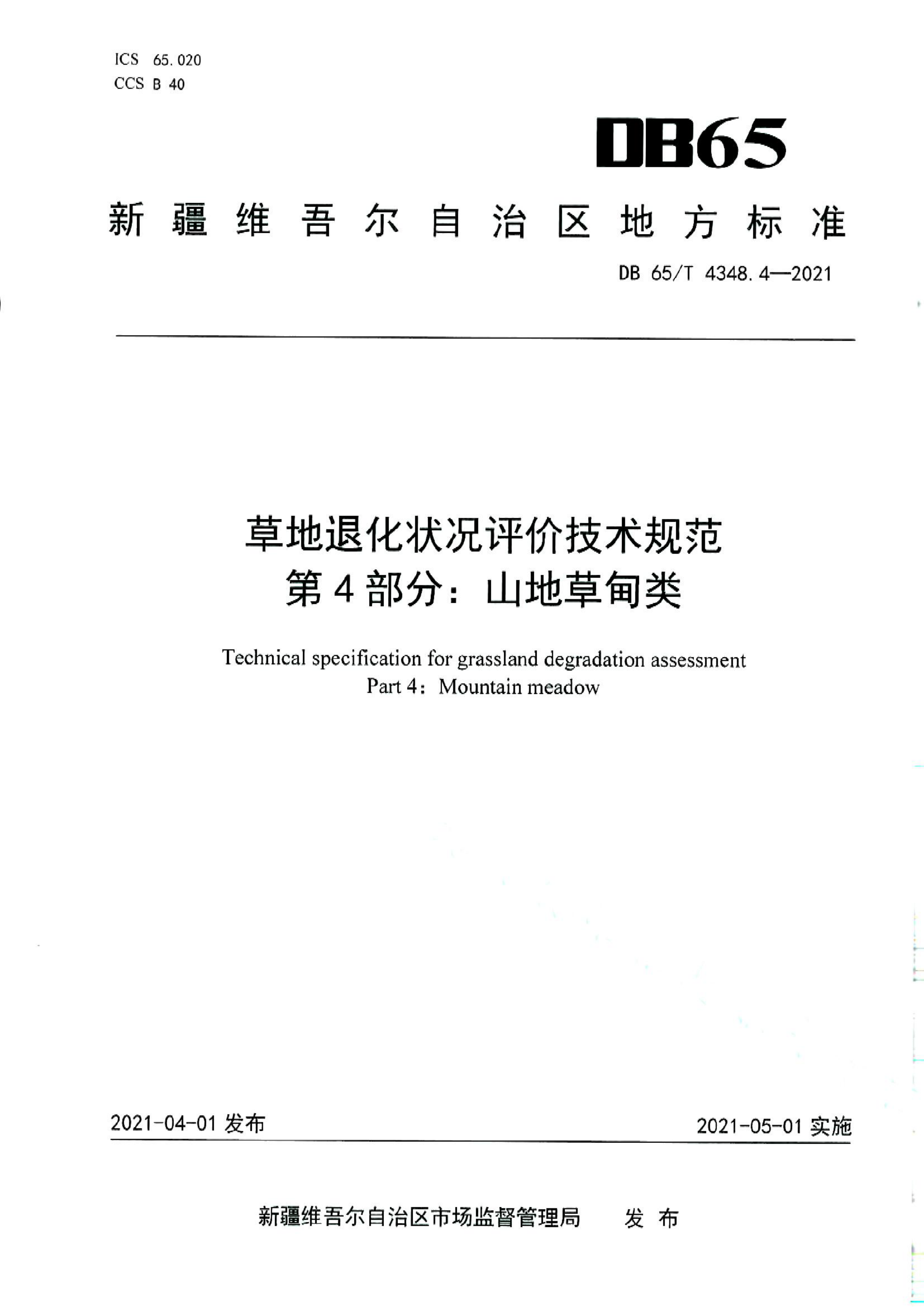 资源详情图